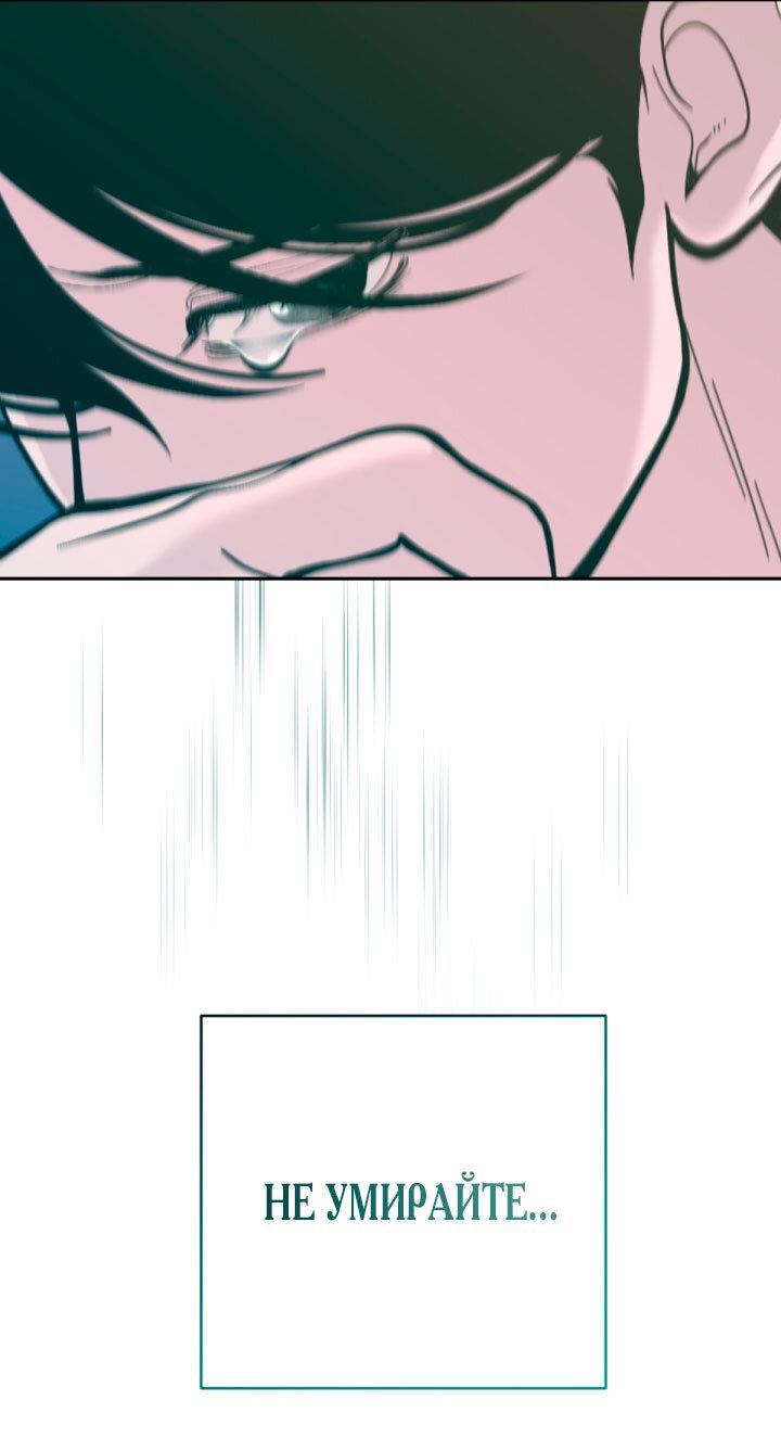 Манга Резиденция Ин Чун Хуа: Виноватый цветок - Глава 6 Страница 71