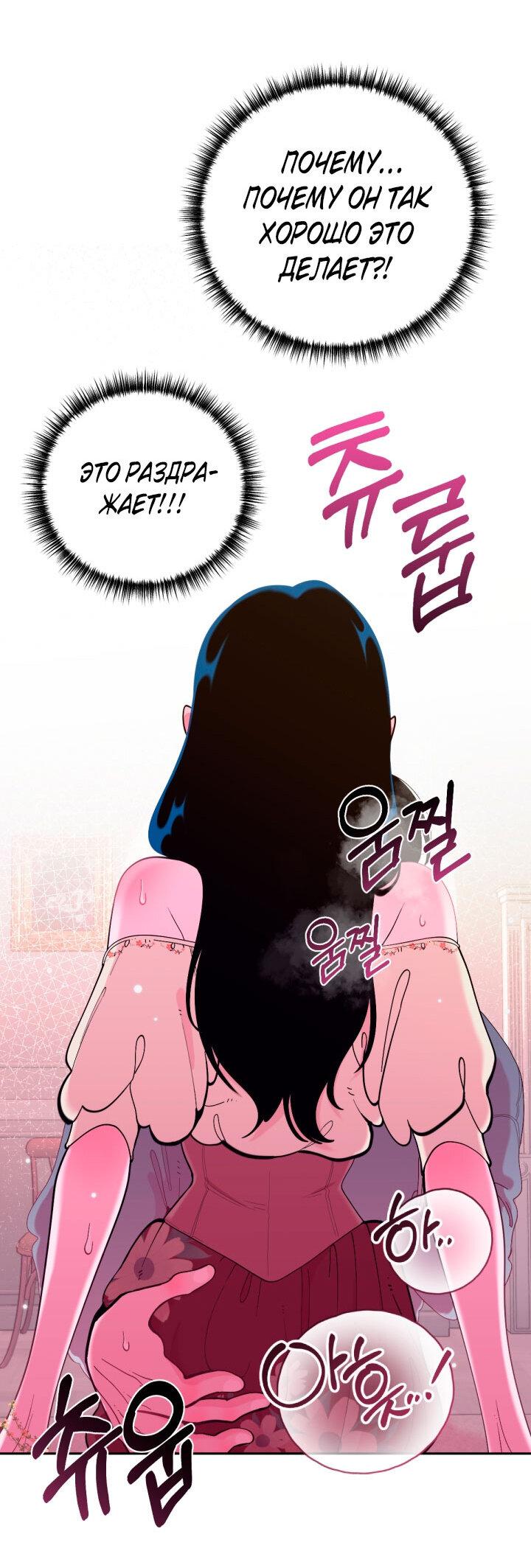 Манга Резиденция Ин Чун Хуа: Виноватый цветок - Глава 6 Страница 54