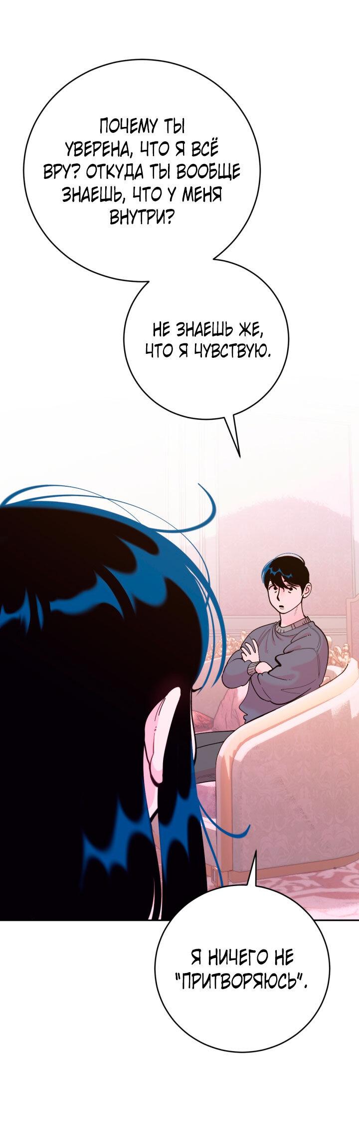 Манга Резиденция Ин Чун Хуа: Виноватый цветок - Глава 6 Страница 30