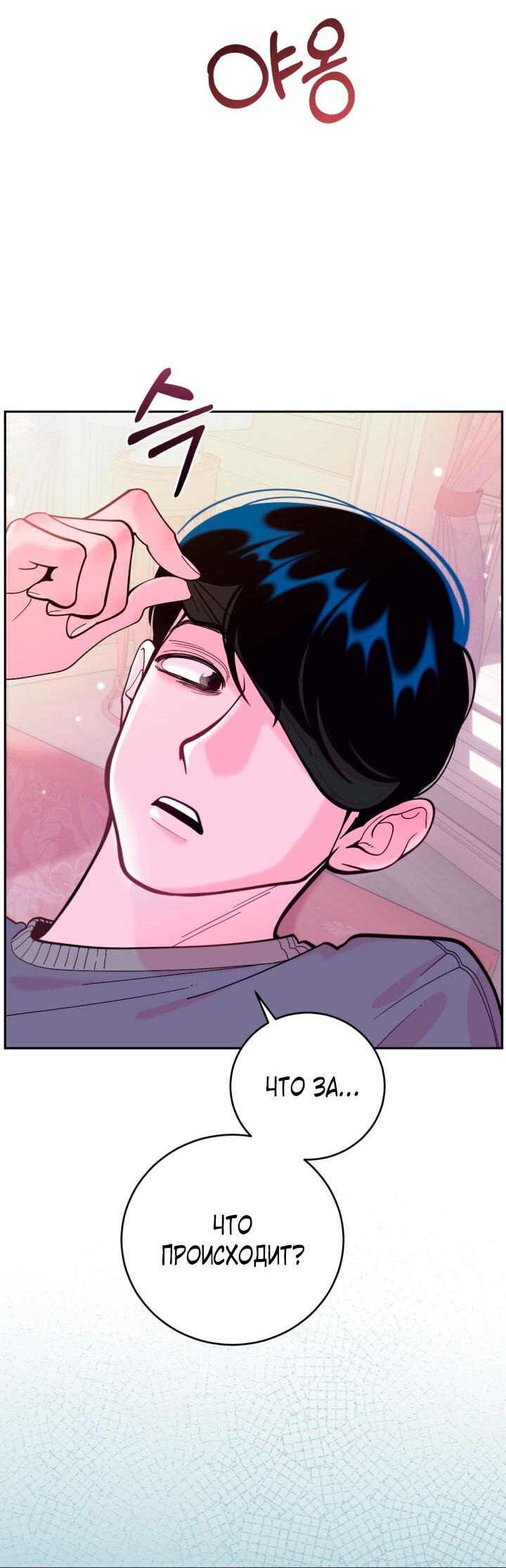 Манга Резиденция Ин Чун Хуа: Виноватый цветок - Глава 6 Страница 4