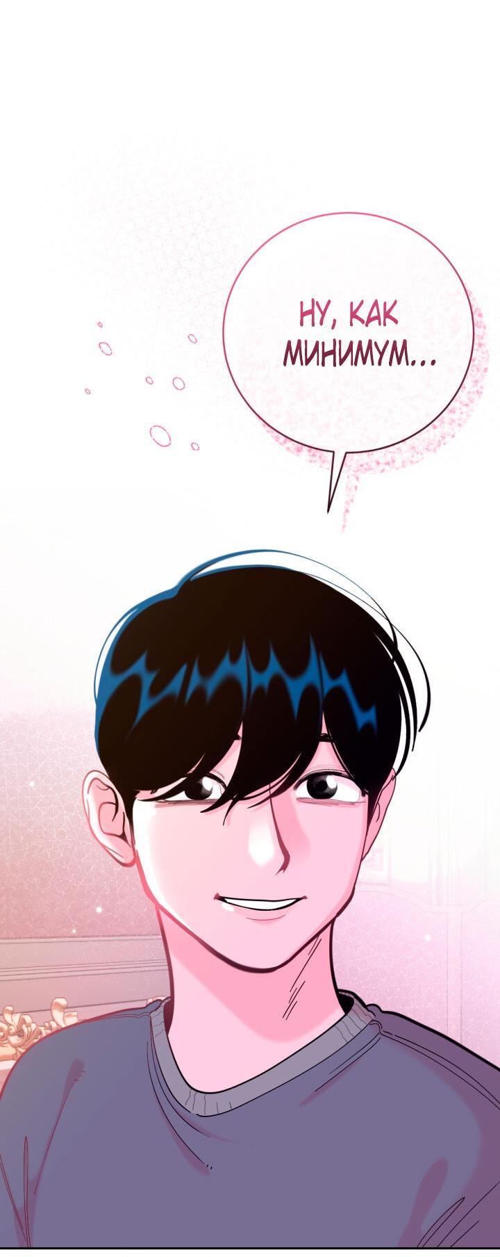 Манга Резиденция Ин Чун Хуа: Виноватый цветок - Глава 6 Страница 33