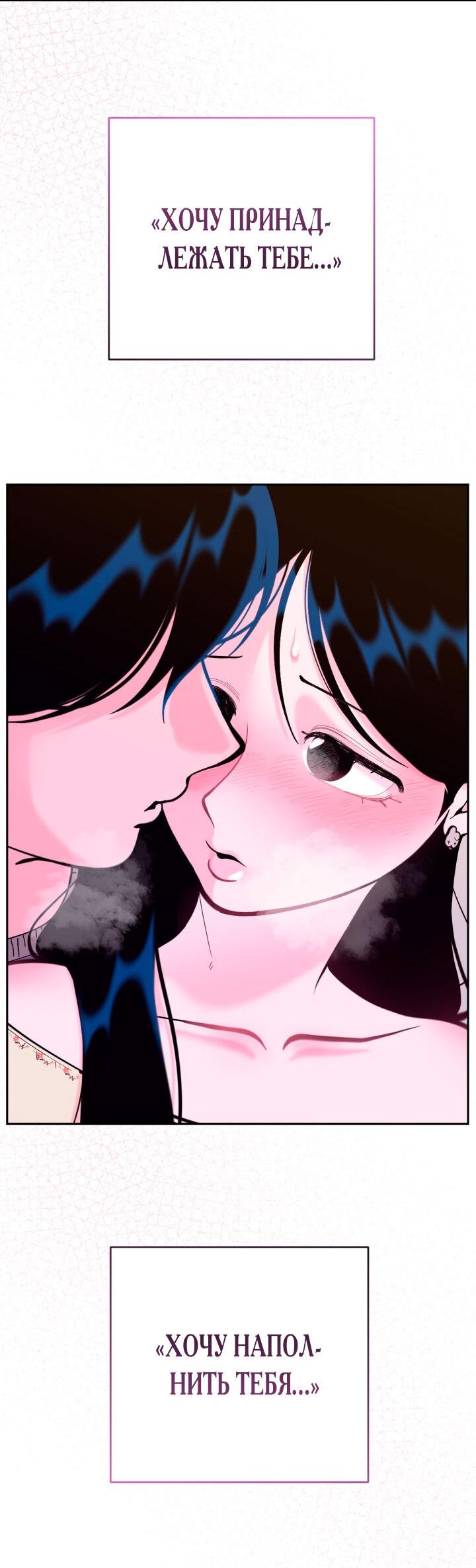 Манга Резиденция Ин Чун Хуа: Виноватый цветок - Глава 5 Страница 49