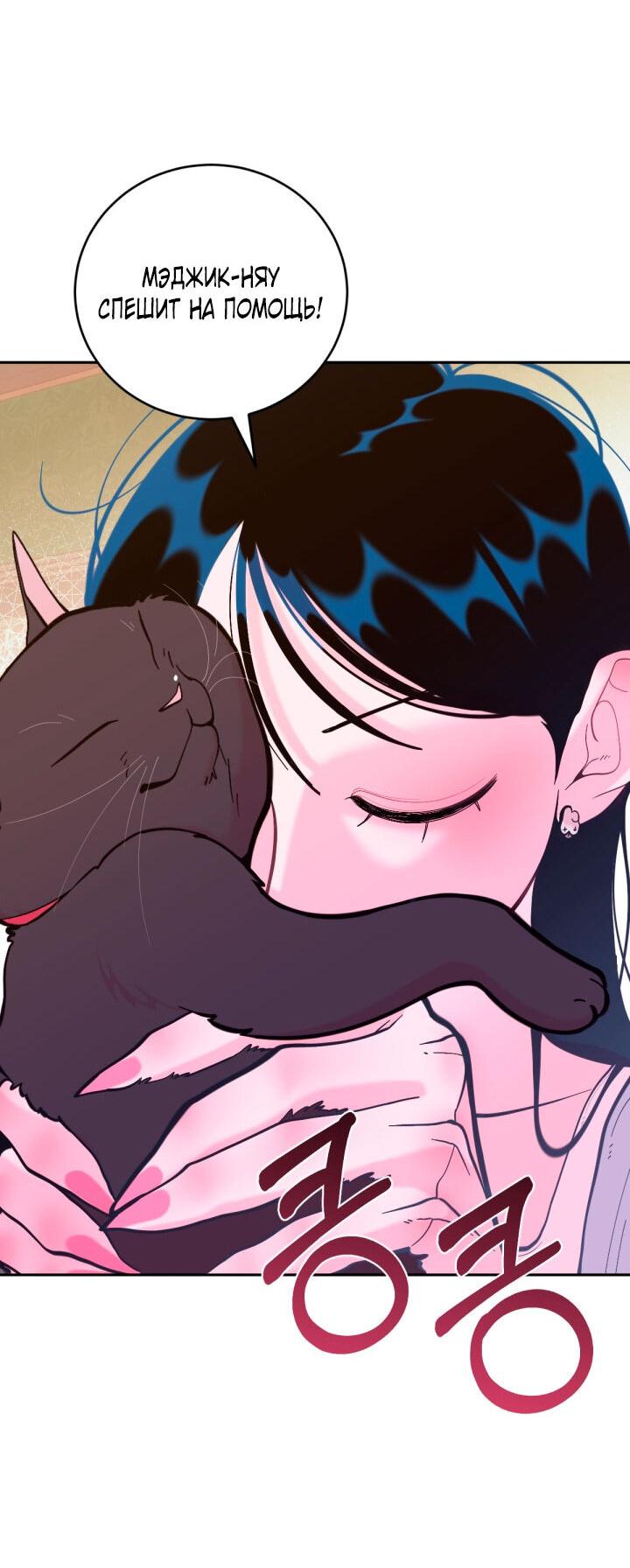 Манга Резиденция Ин Чун Хуа: Виноватый цветок - Глава 5 Страница 6