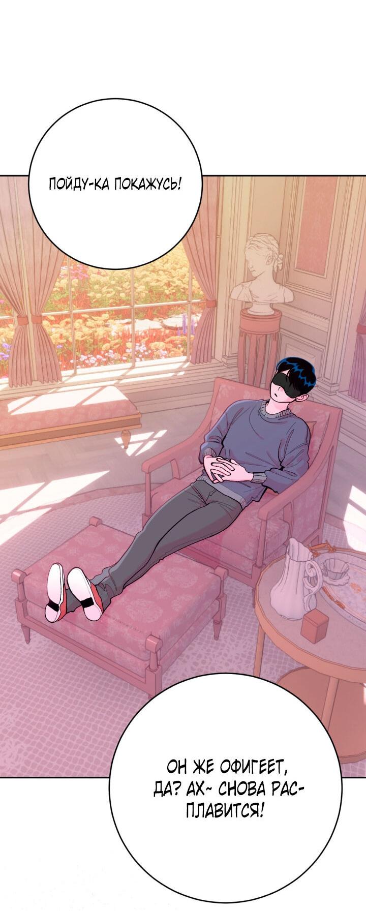 Манга Резиденция Ин Чун Хуа: Виноватый цветок - Глава 5 Страница 40