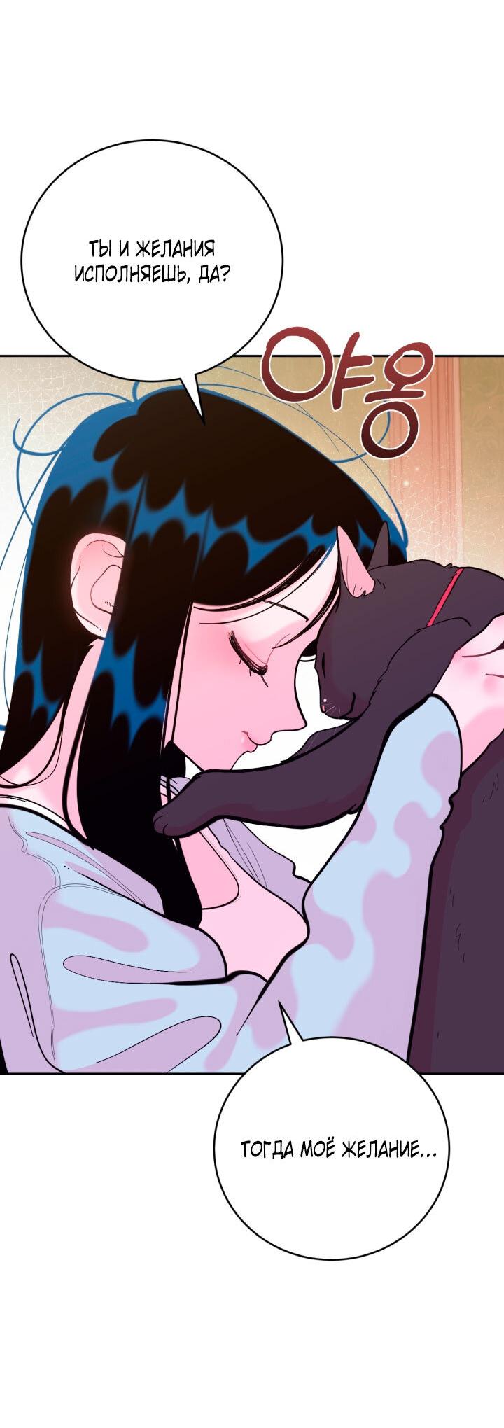 Манга Резиденция Ин Чун Хуа: Виноватый цветок - Глава 5 Страница 9