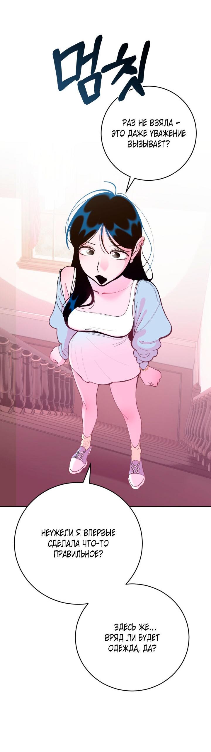 Манга Резиденция Ин Чун Хуа: Виноватый цветок - Глава 5 Страница 27