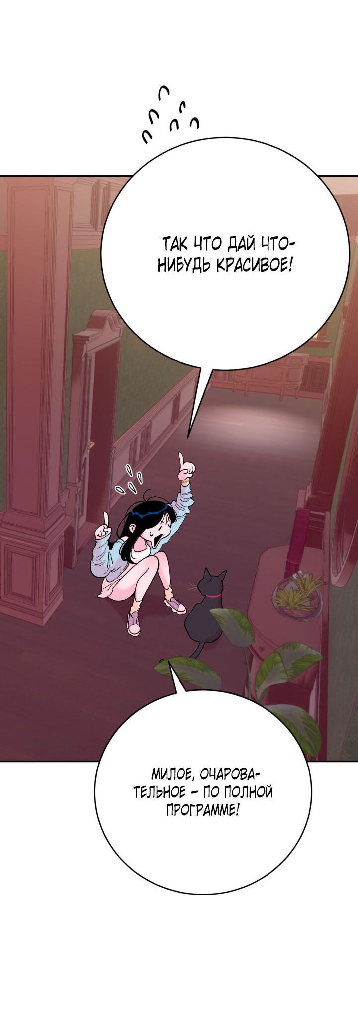 Манга Резиденция Ин Чун Хуа: Виноватый цветок - Глава 5 Страница 31