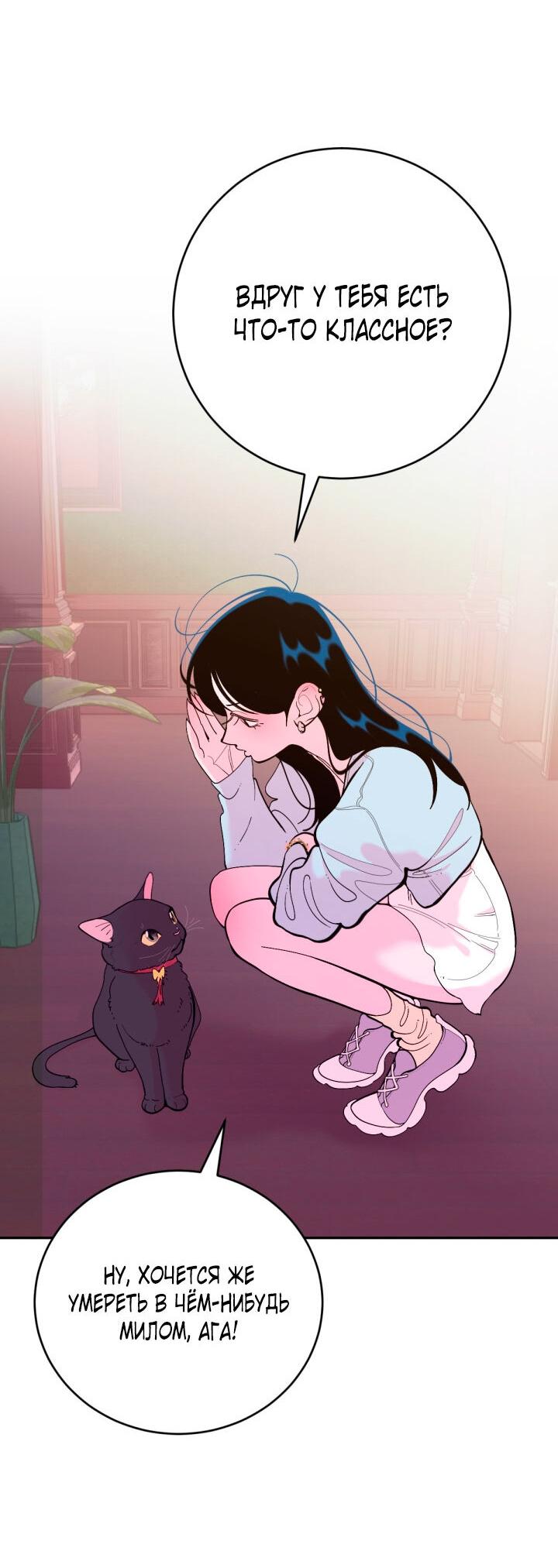 Манга Резиденция Ин Чун Хуа: Виноватый цветок - Глава 5 Страница 30