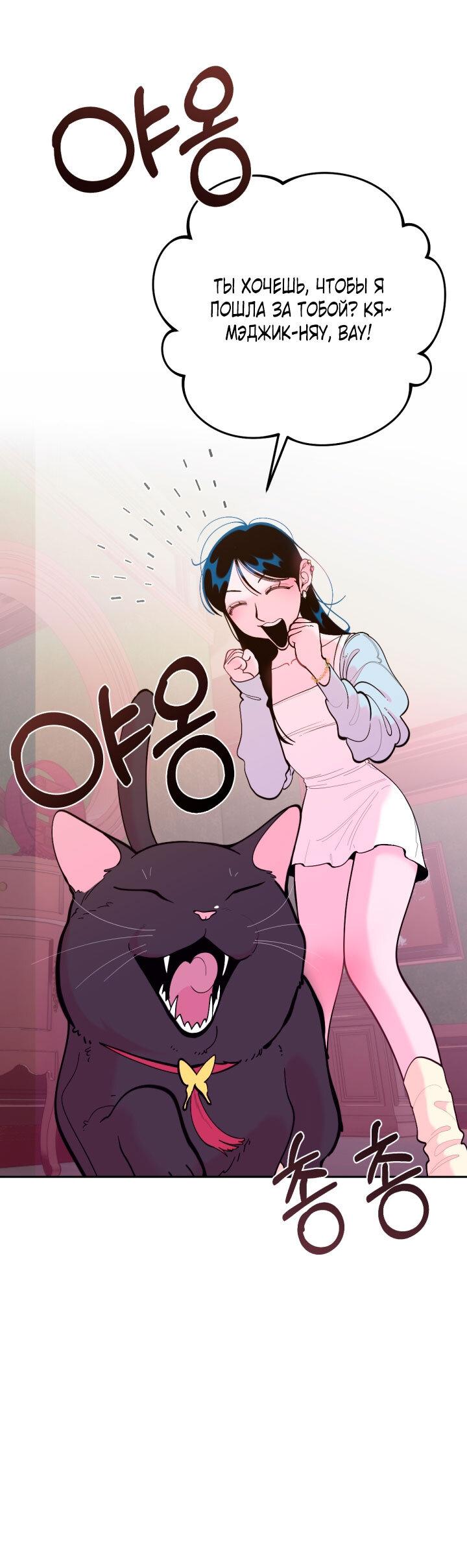 Манга Резиденция Ин Чун Хуа: Виноватый цветок - Глава 5 Страница 32