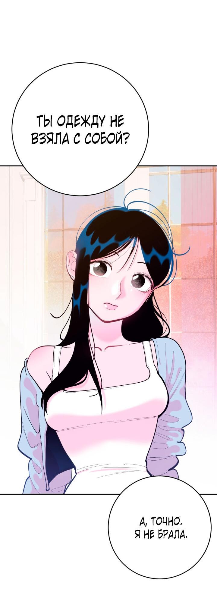 Манга Резиденция Ин Чун Хуа: Виноватый цветок - Глава 5 Страница 16