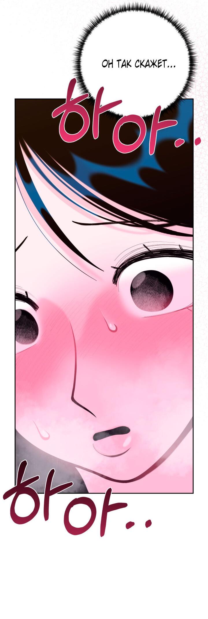 Манга Резиденция Ин Чун Хуа: Виноватый цветок - Глава 5 Страница 51