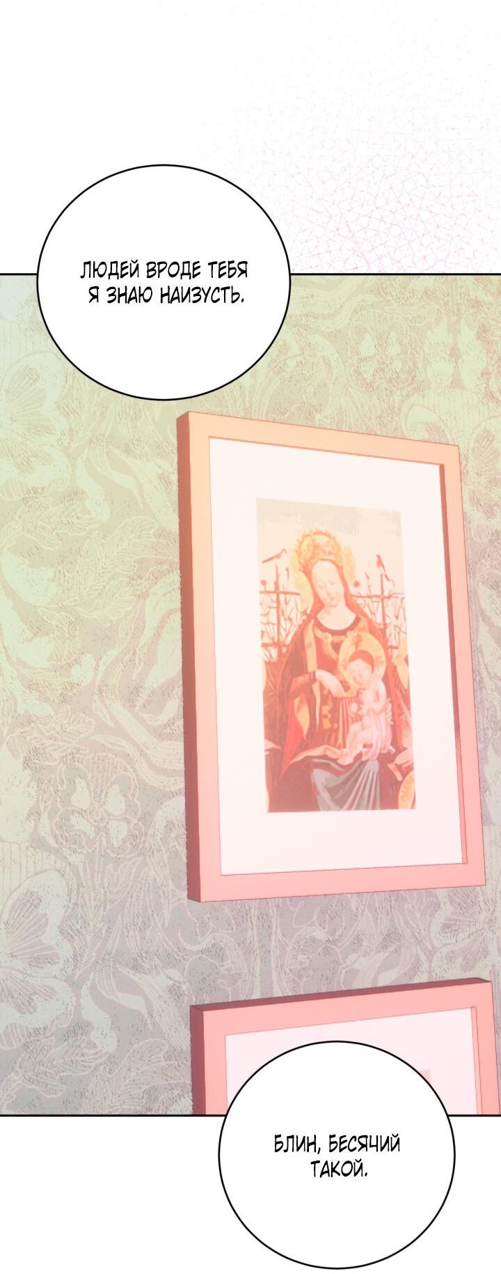 Манга Резиденция Ин Чун Хуа: Виноватый цветок - Глава 5 Страница 23