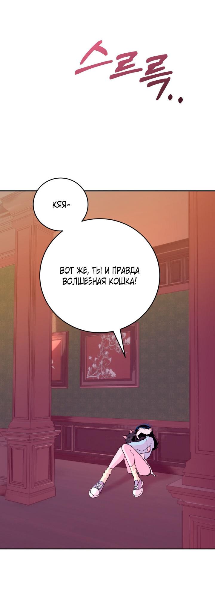 Манга Резиденция Ин Чун Хуа: Виноватый цветок - Глава 5 Страница 8