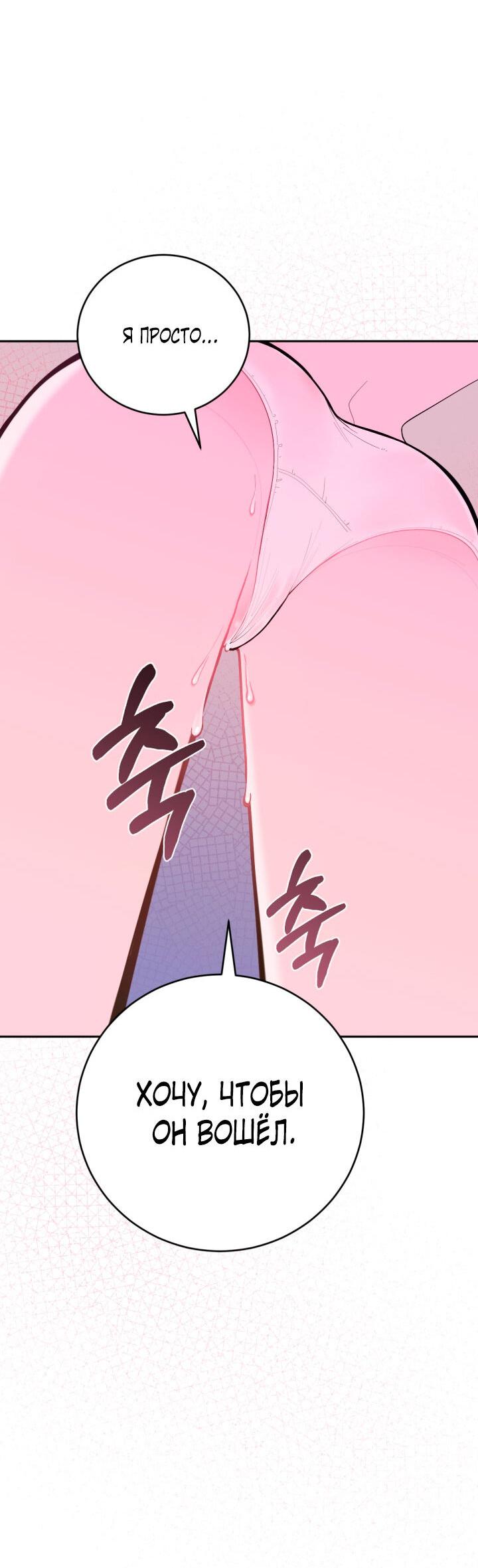 Манга Резиденция Ин Чун Хуа: Виноватый цветок - Глава 5 Страница 58