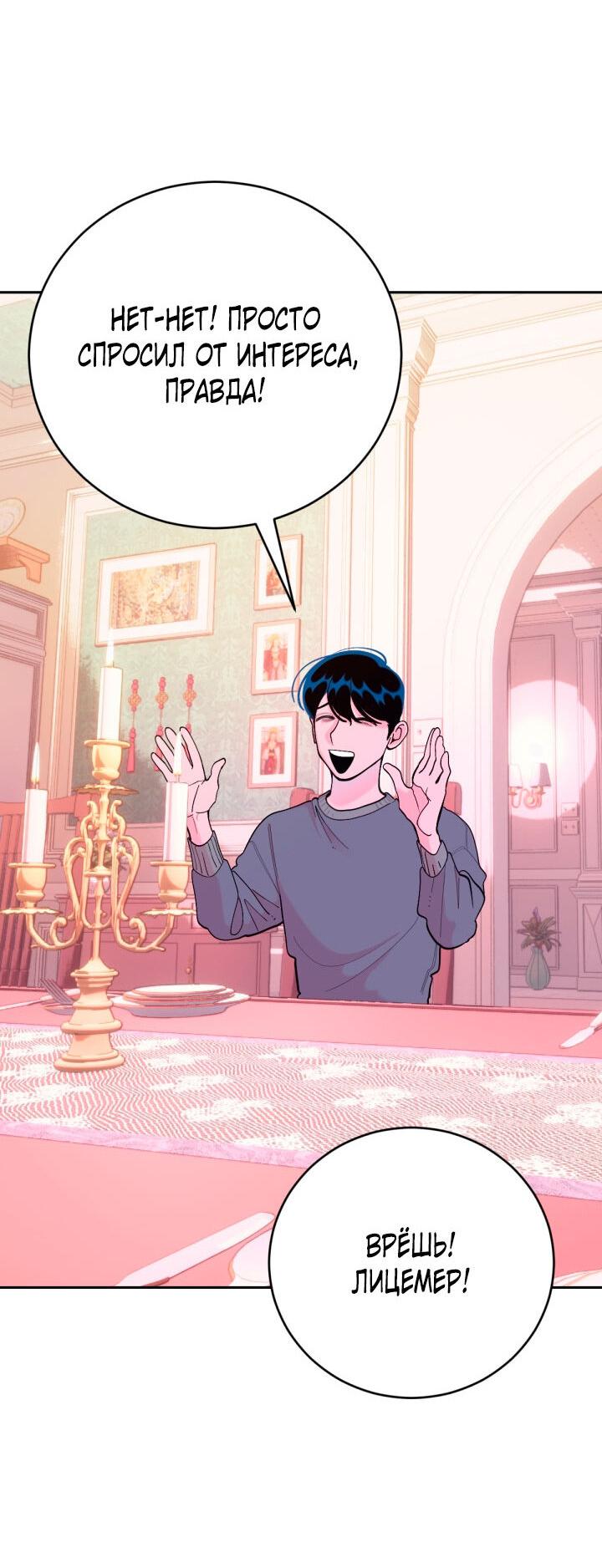 Манга Резиденция Ин Чун Хуа: Виноватый цветок - Глава 5 Страница 19