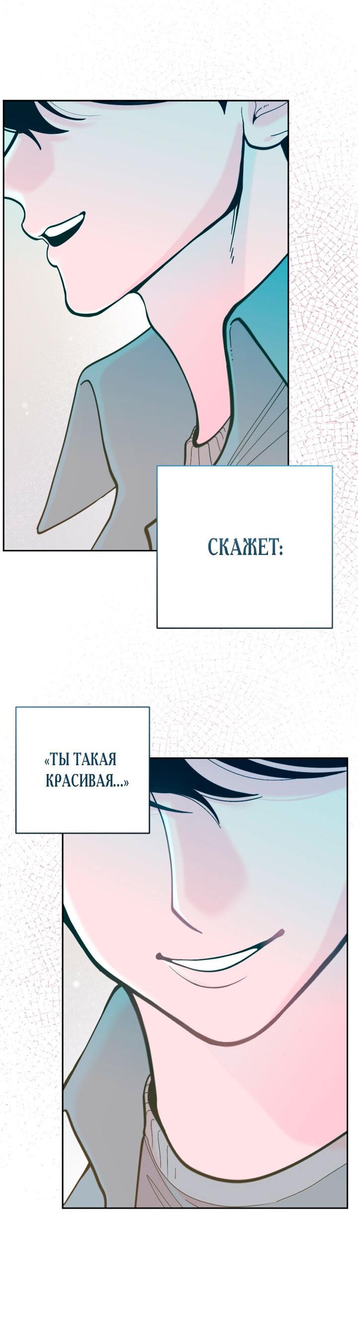 Манга Резиденция Ин Чун Хуа: Виноватый цветок - Глава 5 Страница 45