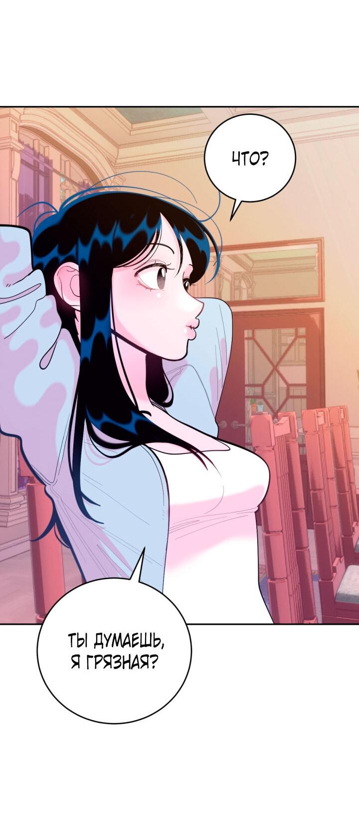 Манга Резиденция Ин Чун Хуа: Виноватый цветок - Глава 5 Страница 18