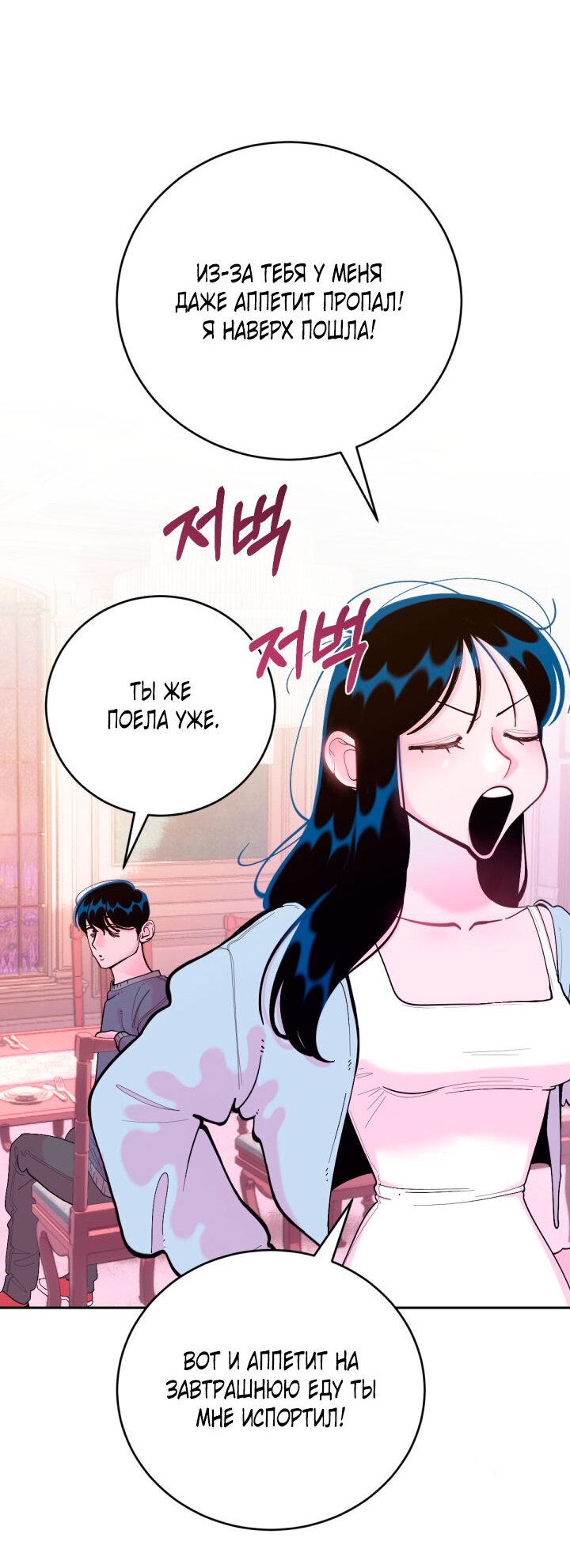 Манга Резиденция Ин Чун Хуа: Виноватый цветок - Глава 5 Страница 21