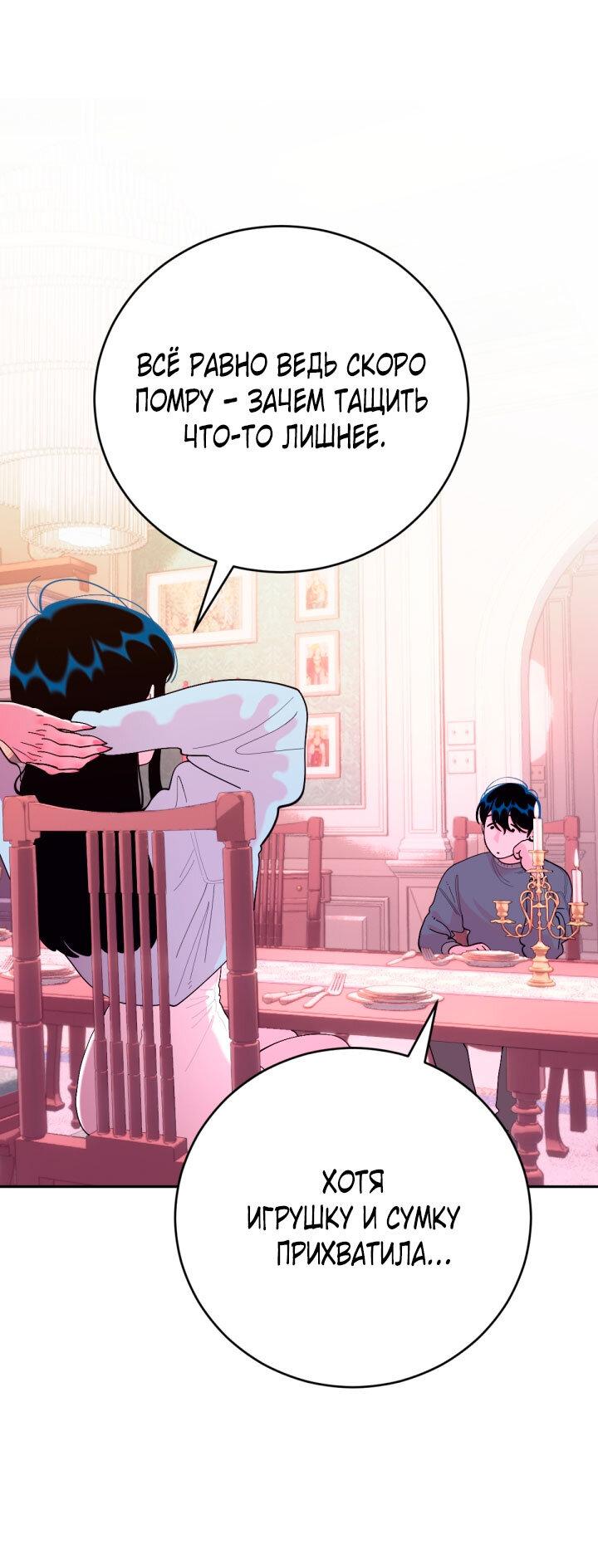 Манга Резиденция Ин Чун Хуа: Виноватый цветок - Глава 5 Страница 17