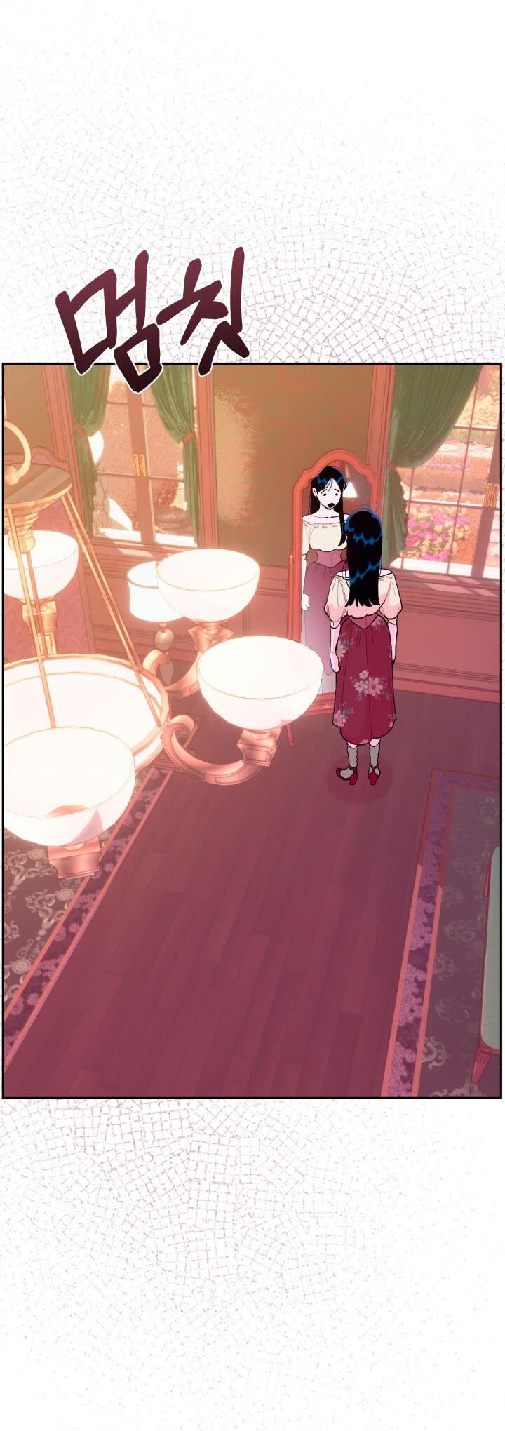 Манга Резиденция Ин Чун Хуа: Виноватый цветок - Глава 5 Страница 41