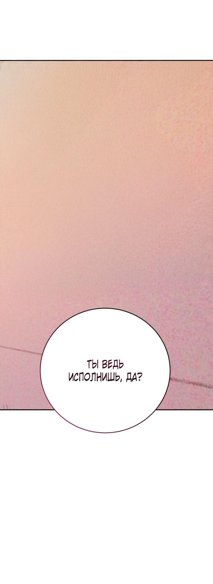 Манга Резиденция Ин Чун Хуа: Виноватый цветок - Глава 5 Страница 11