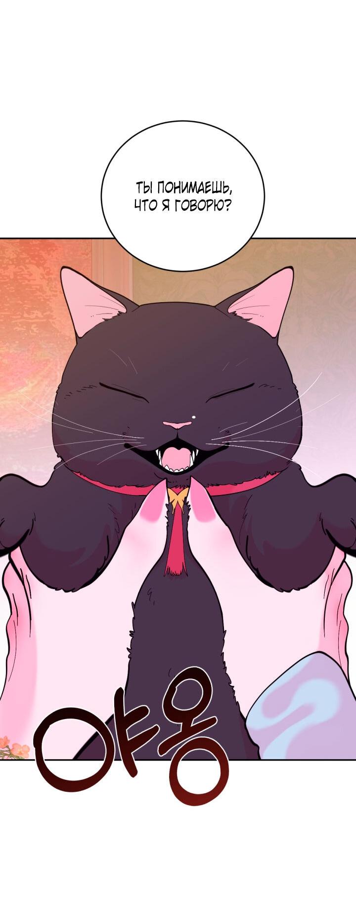 Манга Резиденция Ин Чун Хуа: Виноватый цветок - Глава 5 Страница 3