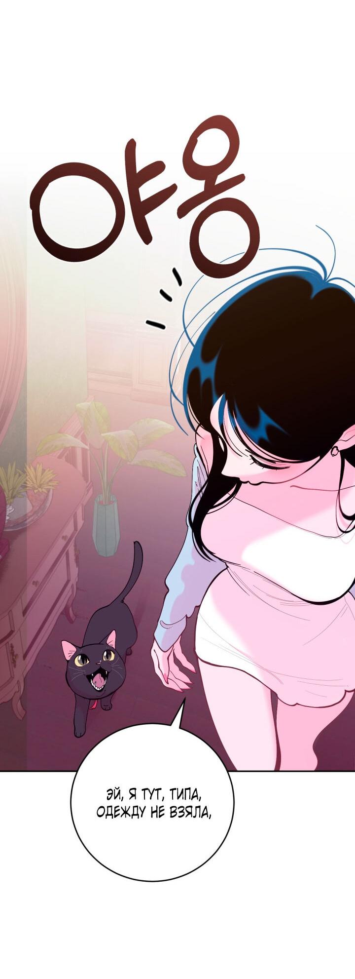 Манга Резиденция Ин Чун Хуа: Виноватый цветок - Глава 5 Страница 29