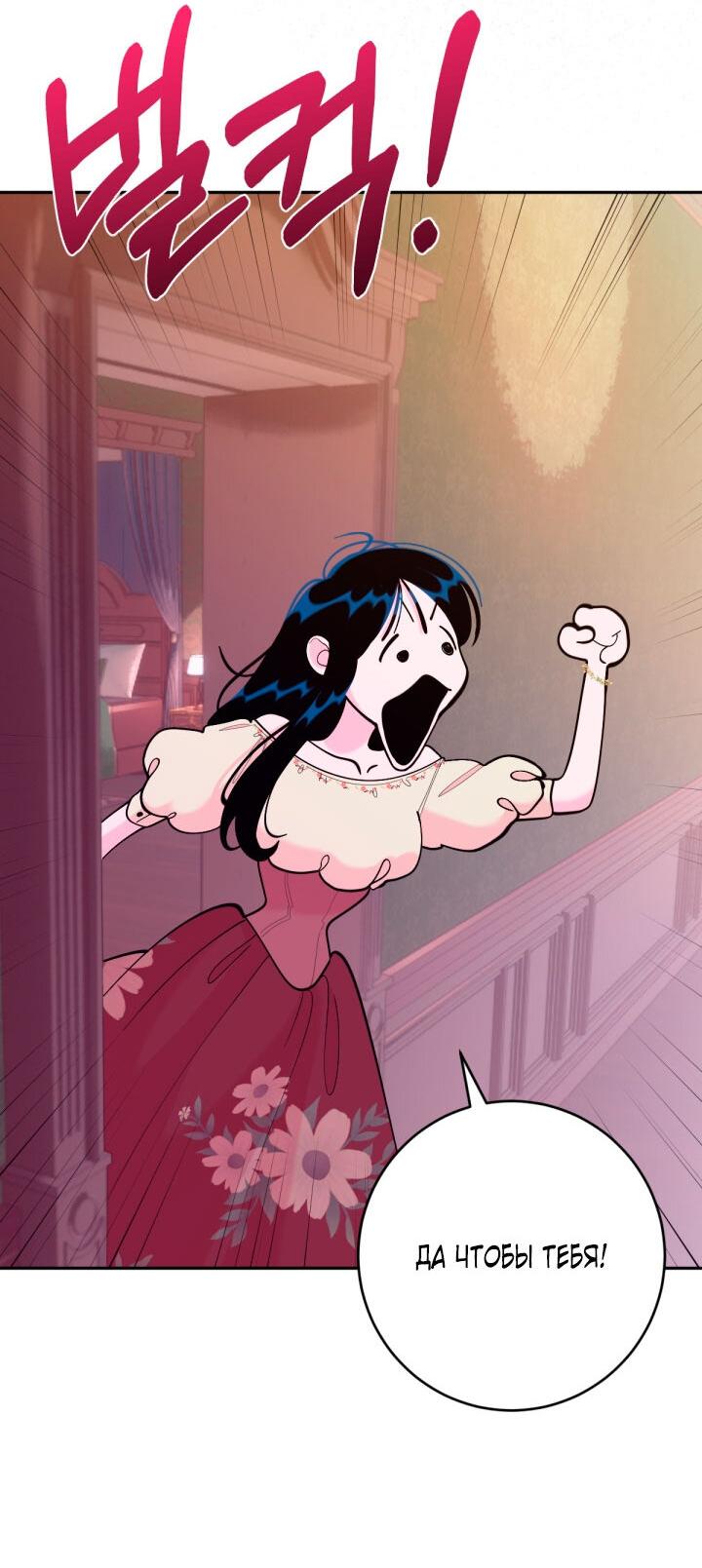 Манга Резиденция Ин Чун Хуа: Виноватый цветок - Глава 5 Страница 59