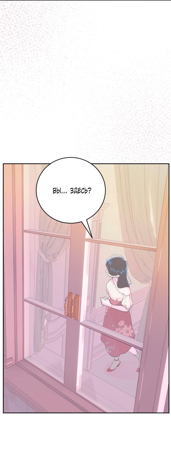 Манга Резиденция Ин Чун Хуа: Виноватый цветок - Глава 5 Страница 64