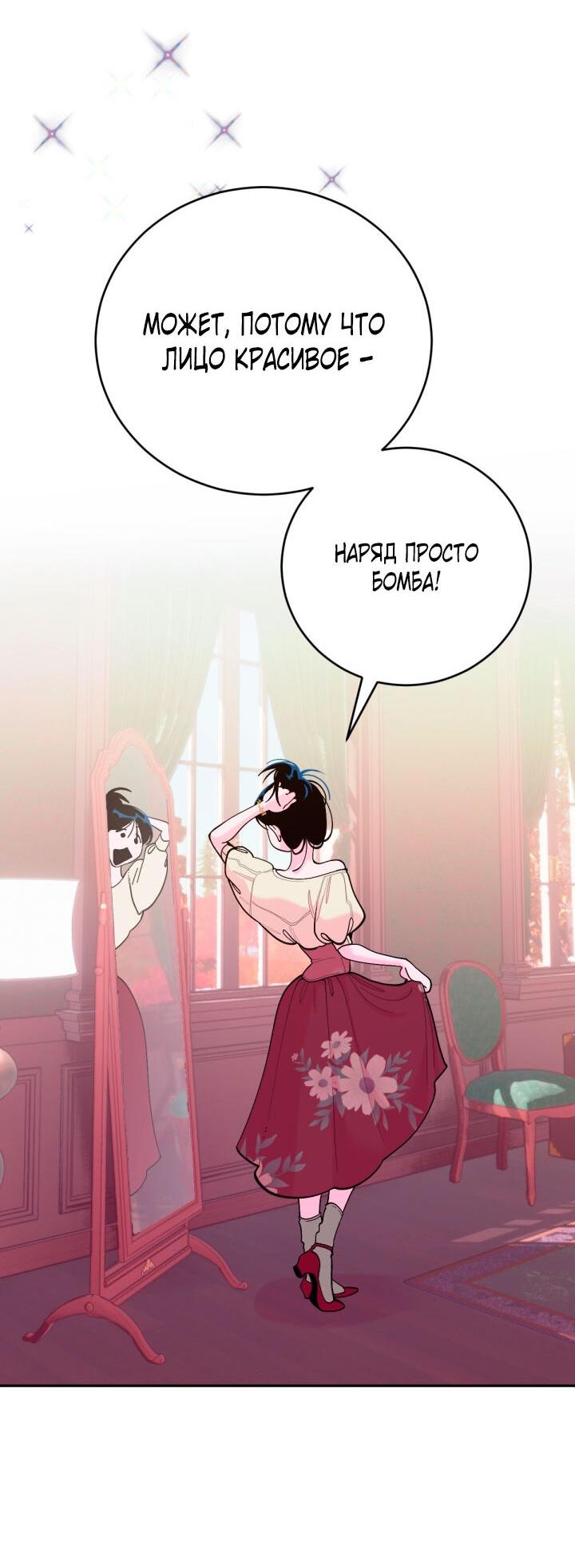 Манга Резиденция Ин Чун Хуа: Виноватый цветок - Глава 5 Страница 38