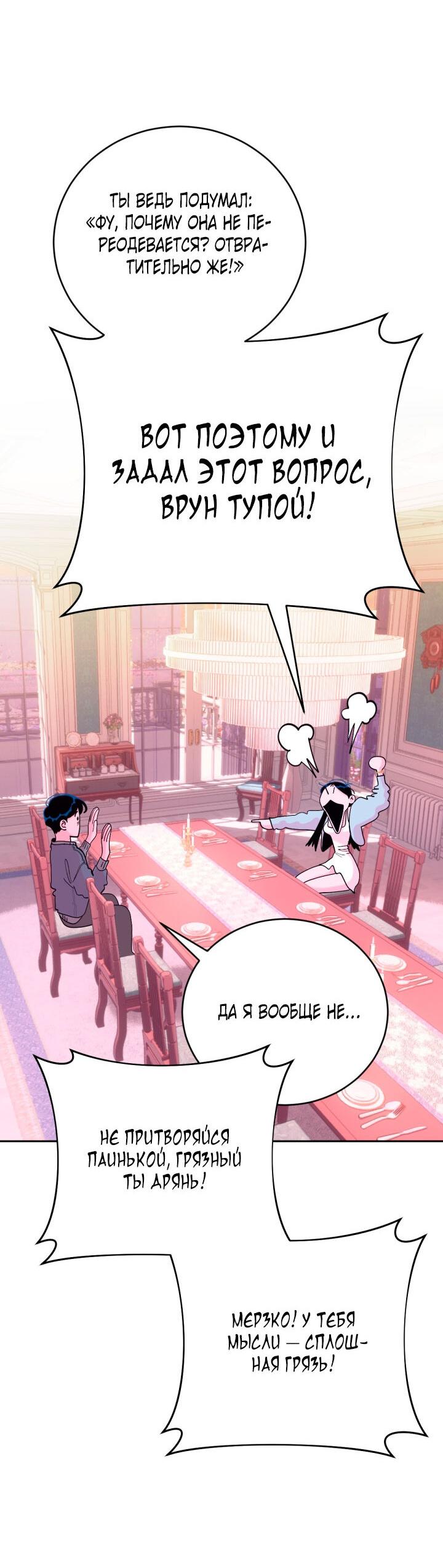 Манга Резиденция Ин Чун Хуа: Виноватый цветок - Глава 5 Страница 20