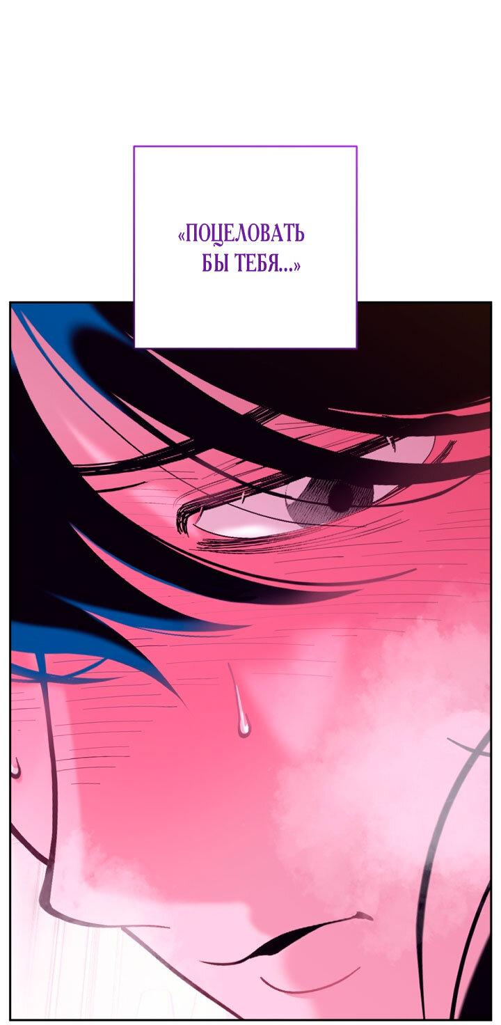 Манга Резиденция Ин Чун Хуа: Виноватый цветок - Глава 5 Страница 46