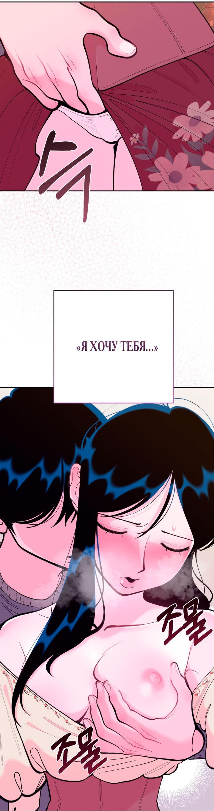 Манга Резиденция Ин Чун Хуа: Виноватый цветок - Глава 5 Страница 48