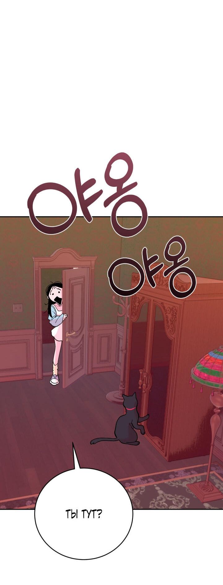 Манга Резиденция Ин Чун Хуа: Виноватый цветок - Глава 5 Страница 33