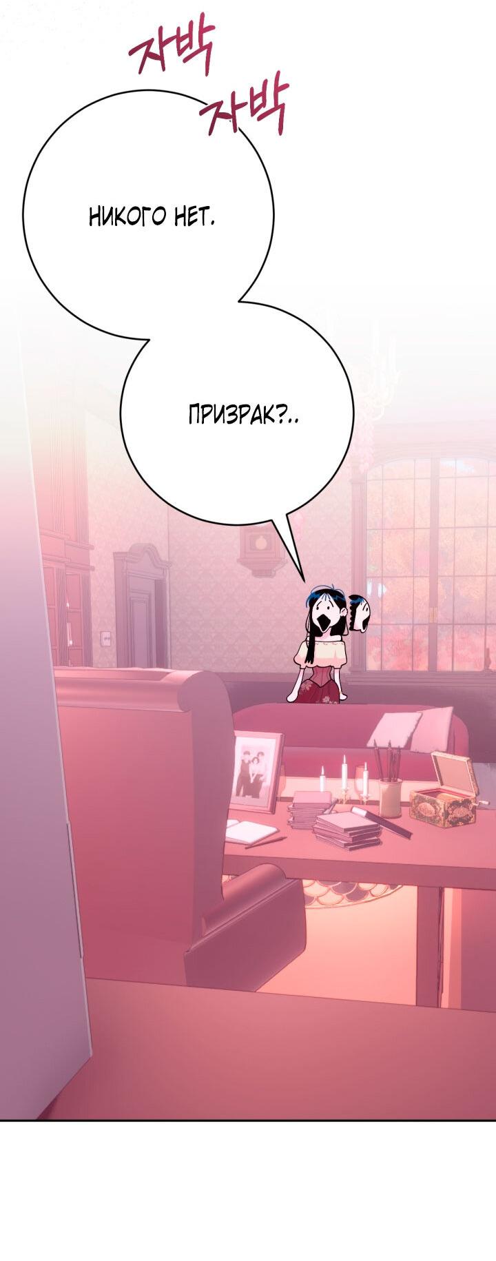 Манга Резиденция Ин Чун Хуа: Виноватый цветок - Глава 5 Страница 66