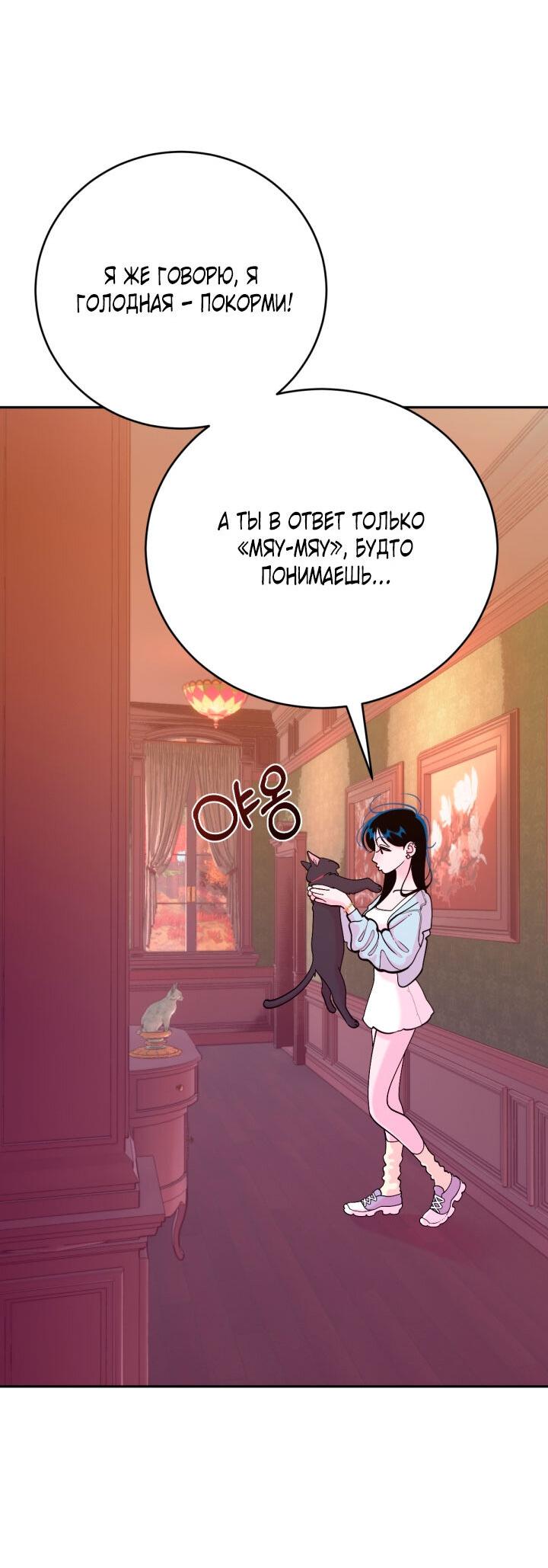 Манга Резиденция Ин Чун Хуа: Виноватый цветок - Глава 5 Страница 4