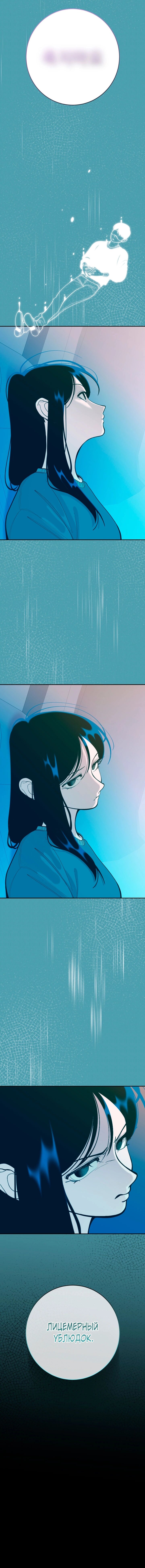 Манга Резиденция Ин Чун Хуа: Виноватый цветок - Глава 5 Страница 77