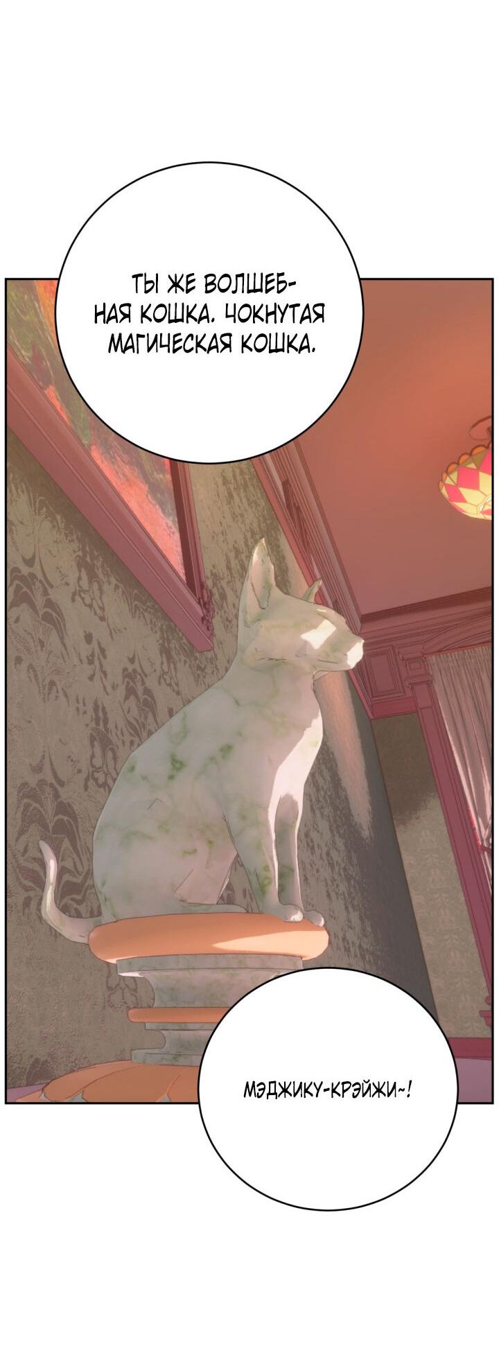 Манга Резиденция Ин Чун Хуа: Виноватый цветок - Глава 5 Страница 5