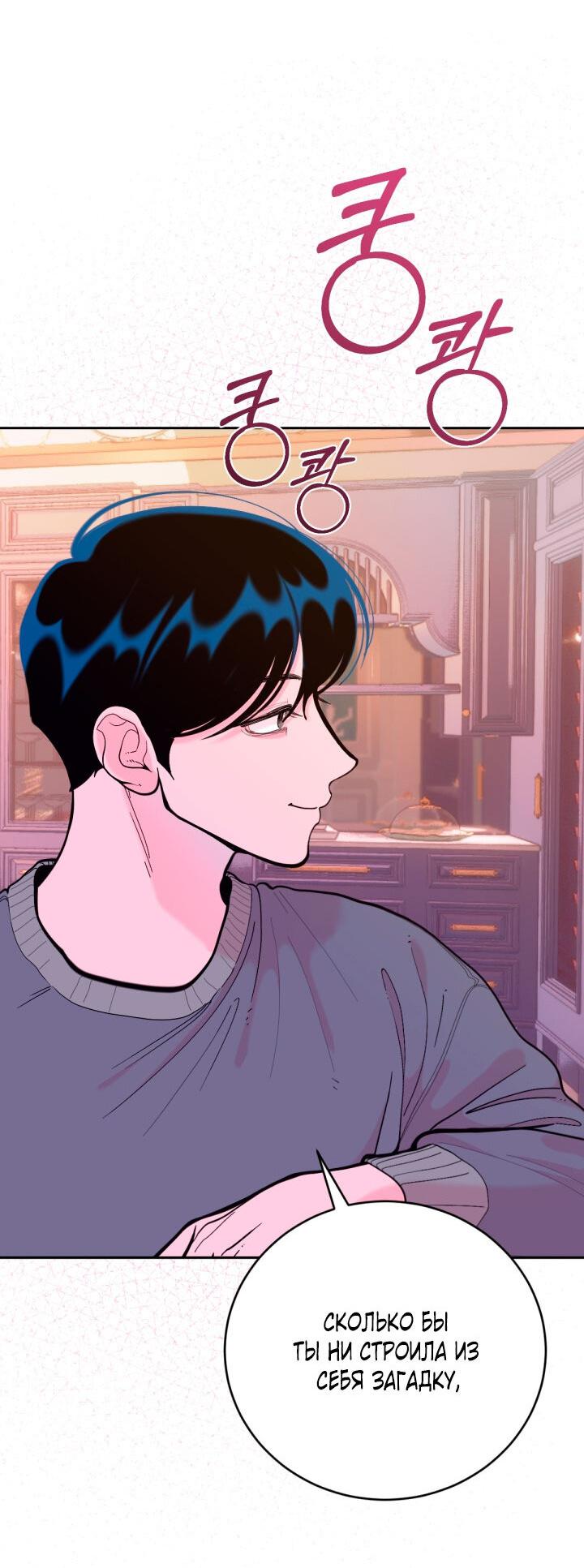 Манга Резиденция Ин Чун Хуа: Виноватый цветок - Глава 5 Страница 22