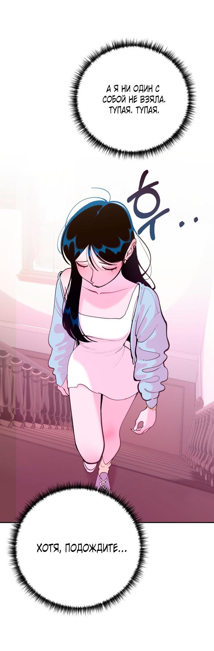 Манга Резиденция Ин Чун Хуа: Виноватый цветок - Глава 5 Страница 26