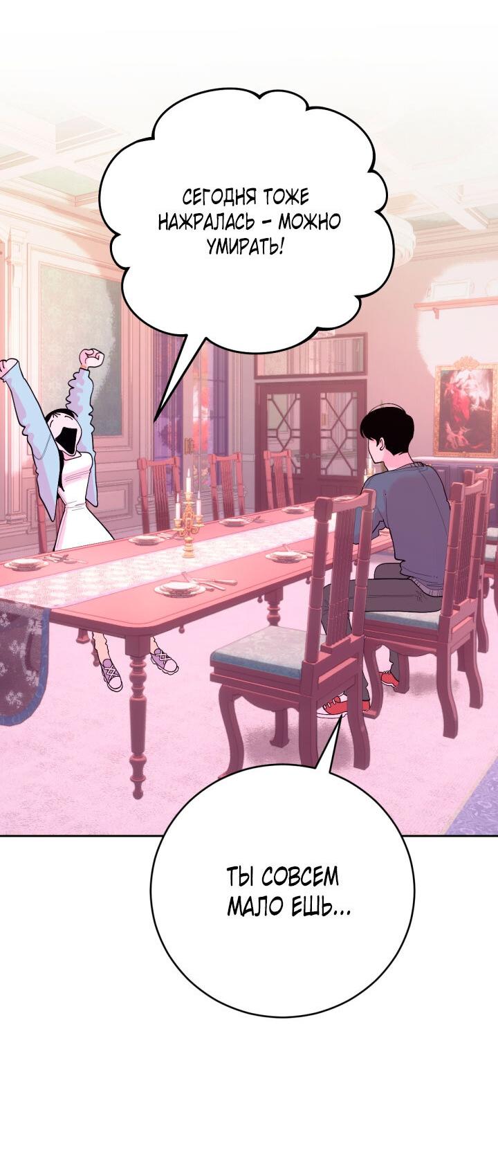 Манга Резиденция Ин Чун Хуа: Виноватый цветок - Глава 5 Страница 14