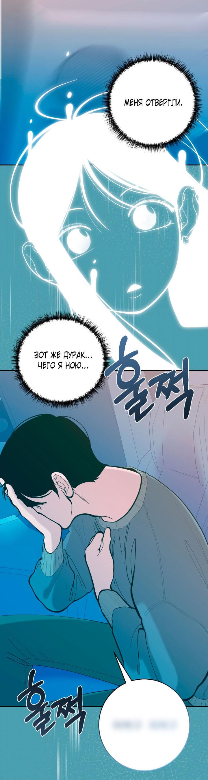 Манга Резиденция Ин Чун Хуа: Виноватый цветок - Глава 5 Страница 75