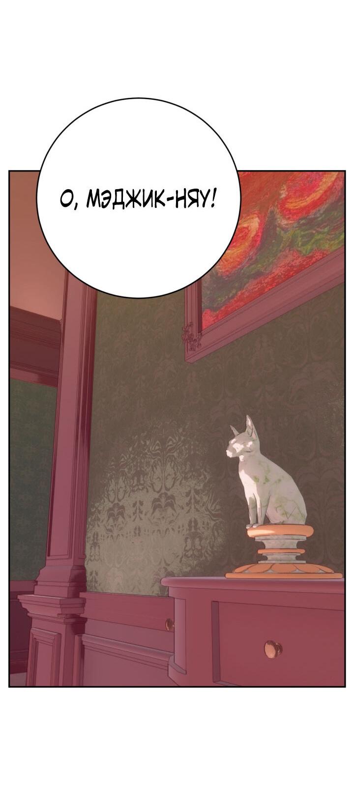 Манга Резиденция Ин Чун Хуа: Виноватый цветок - Глава 5 Страница 28