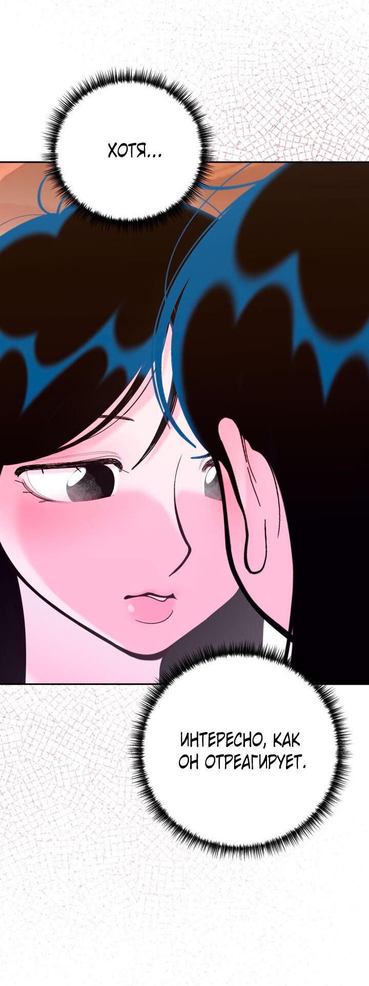 Манга Резиденция Ин Чун Хуа: Виноватый цветок - Глава 5 Страница 44