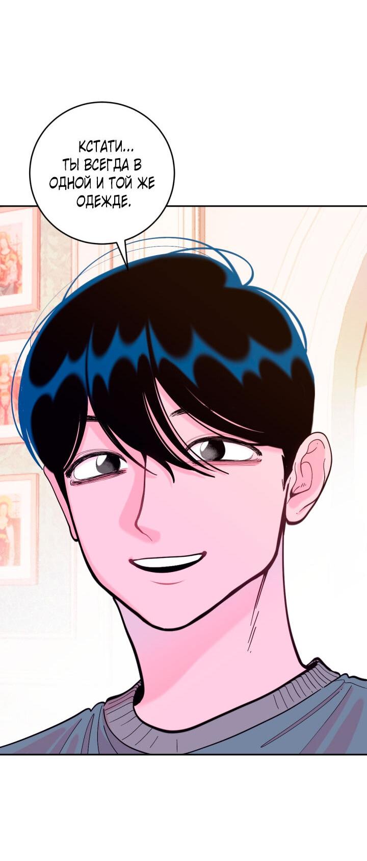 Манга Резиденция Ин Чун Хуа: Виноватый цветок - Глава 5 Страница 15