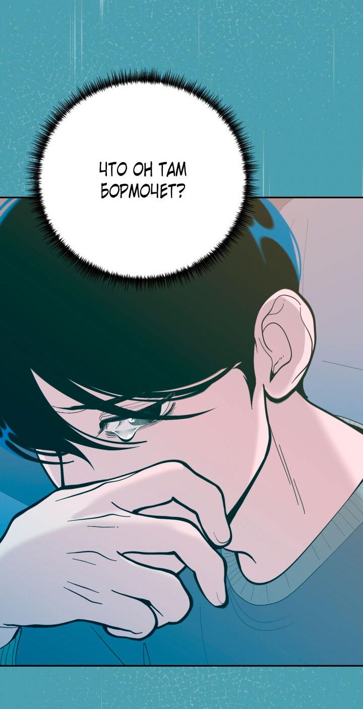 Манга Резиденция Ин Чун Хуа: Виноватый цветок - Глава 5 Страница 76