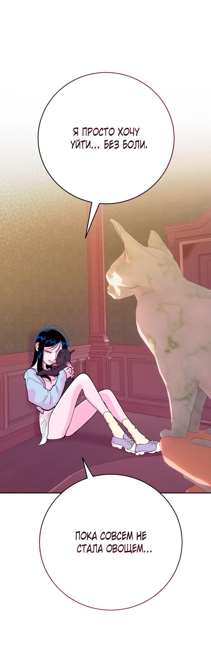 Манга Резиденция Ин Чун Хуа: Виноватый цветок - Глава 5 Страница 10