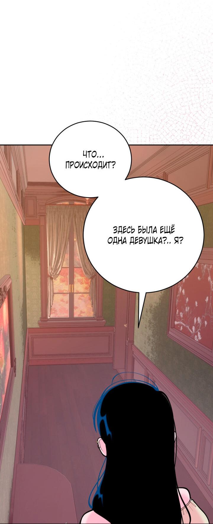 Манга Резиденция Ин Чун Хуа: Виноватый цветок - Глава 5 Страница 63