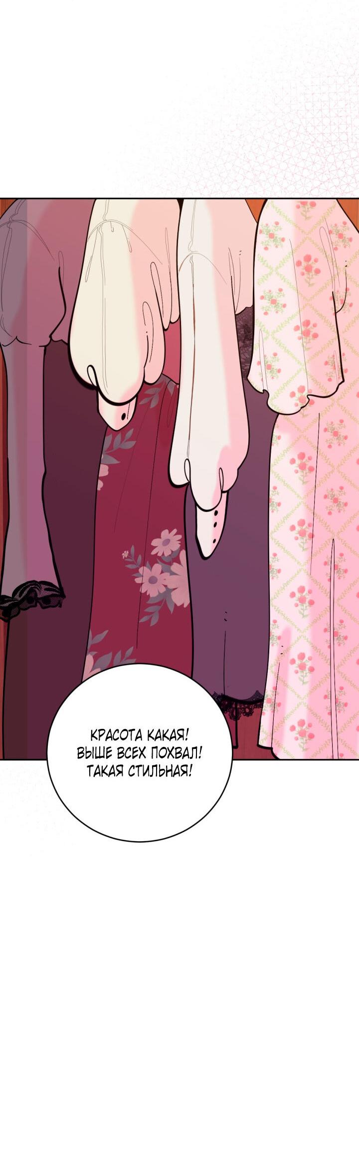 Манга Резиденция Ин Чун Хуа: Виноватый цветок - Глава 5 Страница 35