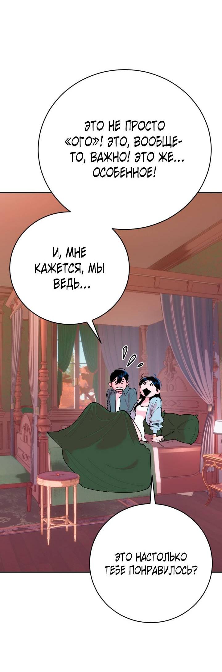 Манга Резиденция Ин Чун Хуа: Виноватый цветок - Глава 4 Страница 10